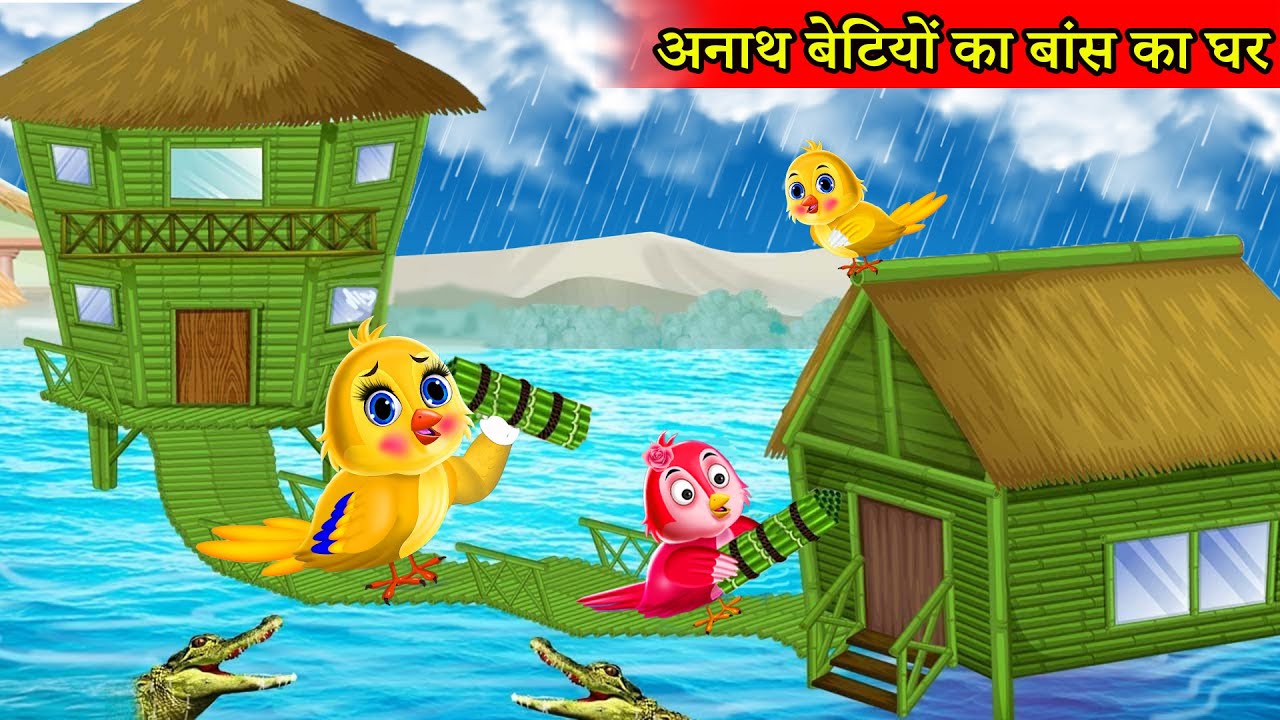 Learn 2D Animation Bird Stories With Cartoon animator Hindi