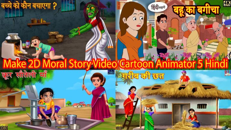 How To Make 2D Moral Story Video Cartoon Animator 5 Hindi